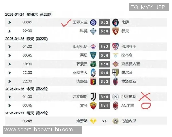 意甲积分榜更新国米领跑米兰紧随其后那不勒斯紧逼争夺前列位置