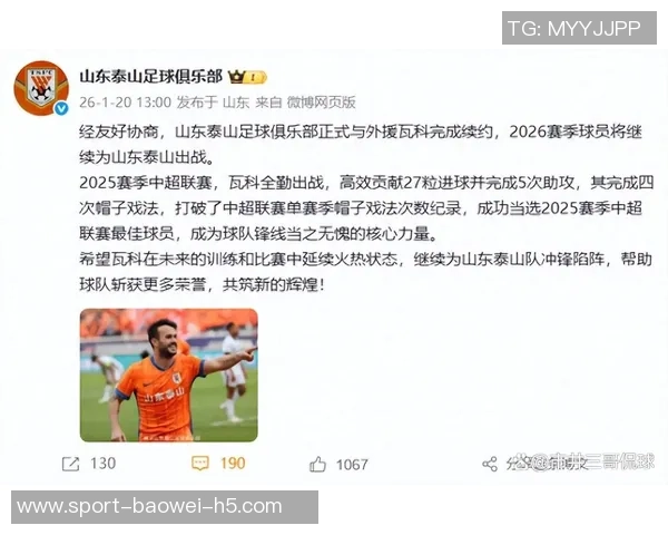 瓦科赛季表现惊艳中超24球5助攻合同到期续约悬念引关注 瓦科赛季表现惊艳中超24球5助攻合同到期续约悬念引关注